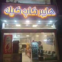 مغازه