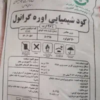 پخش عمده کود سفید