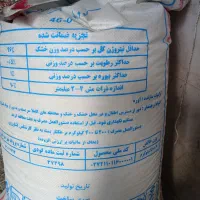 کود اوره سفید فروشی