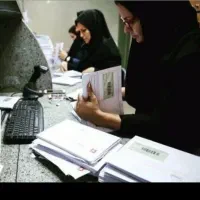 وام اسان