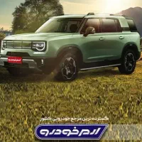 فروش ویژه خودرو هیبرید ( 30 BAIC BJ30)