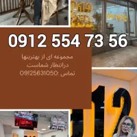 0912.554.73.56 با بیست میلیون پیش پرداخت