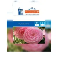 کتاب کمک درسی نهمی ها|کتاب و مجله آموزشی|تهران, آرارات|دیوار