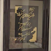 تابلو وان یکاد روکش طلا