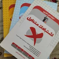 کتاب های کنکور تجربی|کتاب و مجله آموزشی|شیروان (خراسان), |دیوار