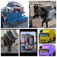 جابجایی وحمل اسباب کشی اثاثیه منزل قزاق بار تضمینی|خدمات حمل و نقل|گرگان, |دیوار