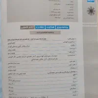 کتاب علوم پایه هفتم|کتاب و مجله آموزشی|مینودشت, |دیوار