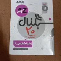 کتاب کار زبان یازدهم