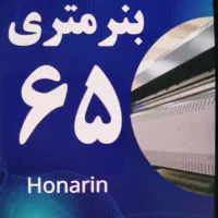 چاپ بنر شبانه روزی فلکس تابلولایت باکس طراحی تسلیت