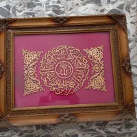 تابلوون یکاد