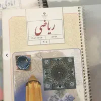 کتاب های درسی نهم وکلیه کتاب های کمک درسی