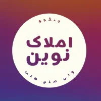 زمین-تجاری-مسکونی-490متری-غدیر-1