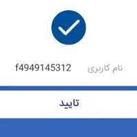 تعدادی مدارک شامل کارت ماشین وغیره بنام فرهادآذرشب