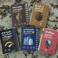 کتاب های مخصوص رشته انسانی|کتاب و مجله آموزشی|تهران, پرستار|دیوار
