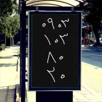 خاص ترین و رند ترین بیلبوردی ۵ تا صفر