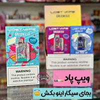 لاست ویپ 7500 پاف|زیورآلات و اکسسوری|پاکدشت, پاکدشت (مامازند)|دیوار