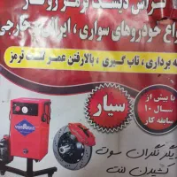 تراش روکار دیسک ترمز