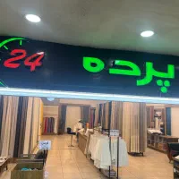از پرده24 نخری ضرر کردی بنکداری پخش تولید نصب