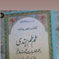 کتاب قدیمی