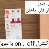 خدمات نصب و راه  اندازی آیفون تصویری، هوشمند سازی|خدمات پیشه و مهارت|ساری, |دیوار