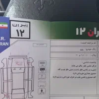 پژو پارس دوگانه سوز، مدل ۱۳۸۹|خودرو سواری و وانت|مشهد, دانشجو|دیوار