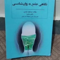 کتاب دانشگاه