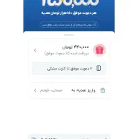 لطفا ثبت نام کنید در بلو بهتون 80 هزارتومن میدم