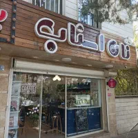 کمک باریستا