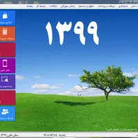 نرم افزار پارسیان با تخفیف