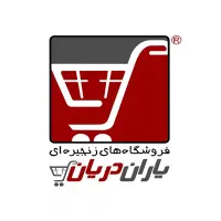 استخدام در شرکت فروشگاه های زنجیره ای