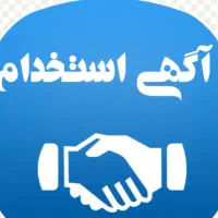 استخدام همکار خانم و آقا/کارگاه صحافی