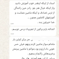 آموزش صفر تا صد رانندگی با من حرفه ای شو|خدمات آموزشی|اصفهان, شیخ اشراق|دیوار