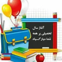 مجموعه مدارس دخترانه