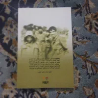 کتاب فاتحان اروند|کتاب و مجله ادبی|رفسنجان, |دیوار