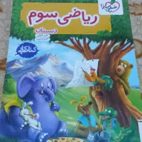 کتاب کار ریاضی