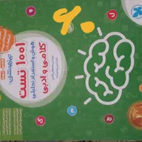 کتاب تست|کتاب و مجله آموزشی|تهران, گیشا|دیوار