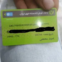 کارت بانکی|اشیا|اشتهارد, |دیوار