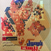 فروش کتاب تستی و تشریحی کنکور تجربی|کتاب و مجله آموزشی|دابودشت, |دیوار