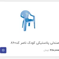 ۳۲ عدد صندلی ناصر پلاست به همراه ۱۵ عدد میز