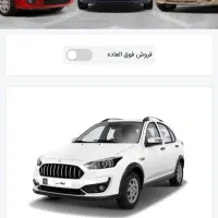 حواله ماشین اطلس S