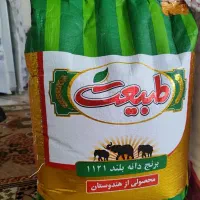 برنج طبیعت