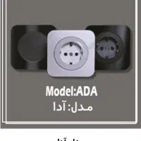 فروش انواع کلید پریز دلند|مصالح و تجهیزات ساختمان|تهران, فردوسی|دیوار