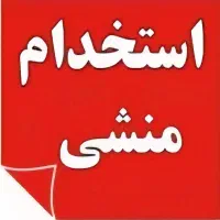 منشی آموزشگاه