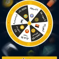 200هزارتومن+گردونه شانس فقط با ثبت نام