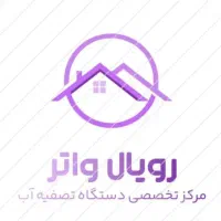 تصفیه آب بدون پیش پرداخت.خدمات تعمیرات تعویض فیلتر|آب‌سردکن و تصفیه آب|اصفهان, رزمندگان|دیوار