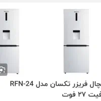 یخچال وفریزریخچال|یخچال و فریزر|آبدانان, |دیوار