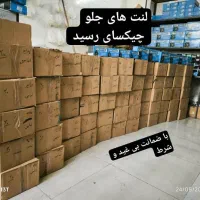فروش عمده لنت چیکسای - با گارانتی 18 ماهه عودت وجه|قطعات یدکی و لوازم جانبی|تهران, حر|دیوار