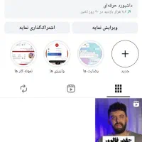 پیج فروشی انستاگرام 6 k
