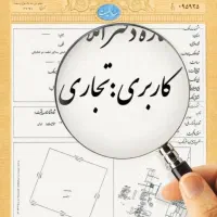 3نبش-بر-خیابان-اصلی