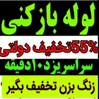 چاهبازکن فنرزنی فنرزن بازکردن فاضلاب فنرزدن لوله|خدمات پیشه و مهارت|یزد, |دیوار